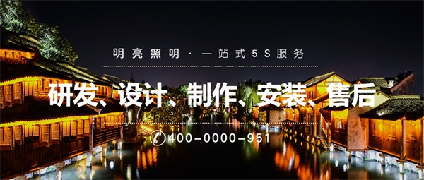 特色小鎮(zhèn)亮化要如何進(jìn)行打造？
